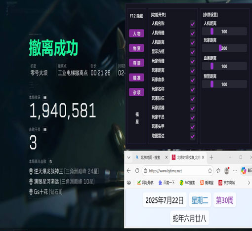 三角洲端游科技辅助软件效果