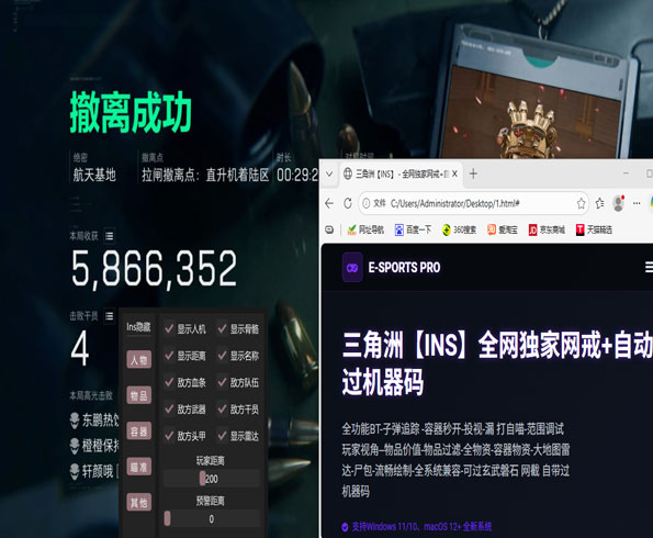 三角洲端游科技辅助透视自瞄效果